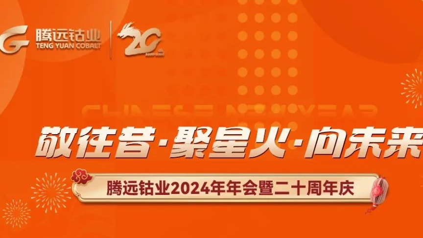 櫛風(fēng)沐雨見肝膽，砥礪前行有華章