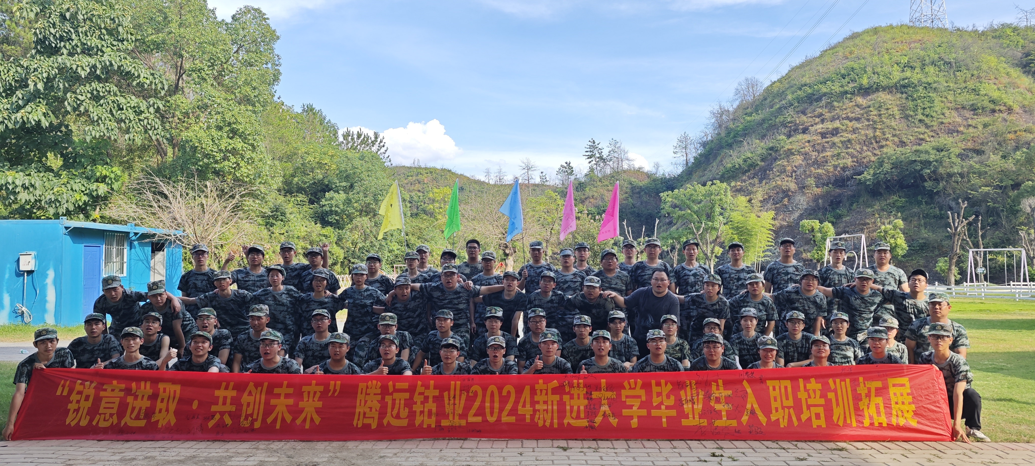 銳意進(jìn)取&middot;共創(chuàng)未來(lái)