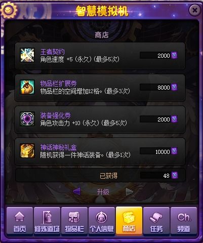 DNF國服體驗服1210版本重磅來襲 四大活動引爆驚喜，神話裝備免費領！