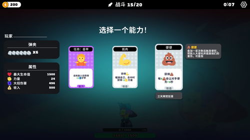 《超級鍵盤俠》試玩Demo上線 在中文互聯網梗的海洋中成為最強“杠精”