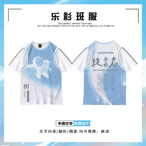 班服設計新趨勢 簡約風格與互聯網游戲元素的完美融合
