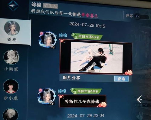 游戲角色的18條“情緣”短信，把我變成了全網diss的渣男爺